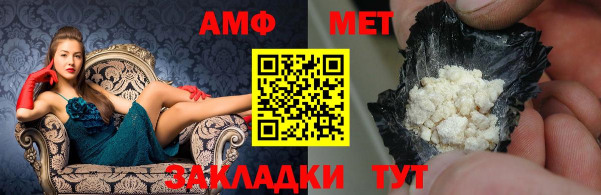 Amphetamine  Вход с VPN  Вятские Поляны  Amphetamine  Amphetamine VHQ 