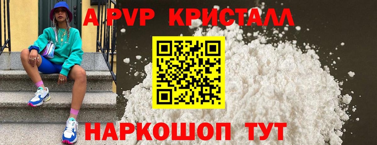 Alfa_PVP крисы CK Вятские Поляны