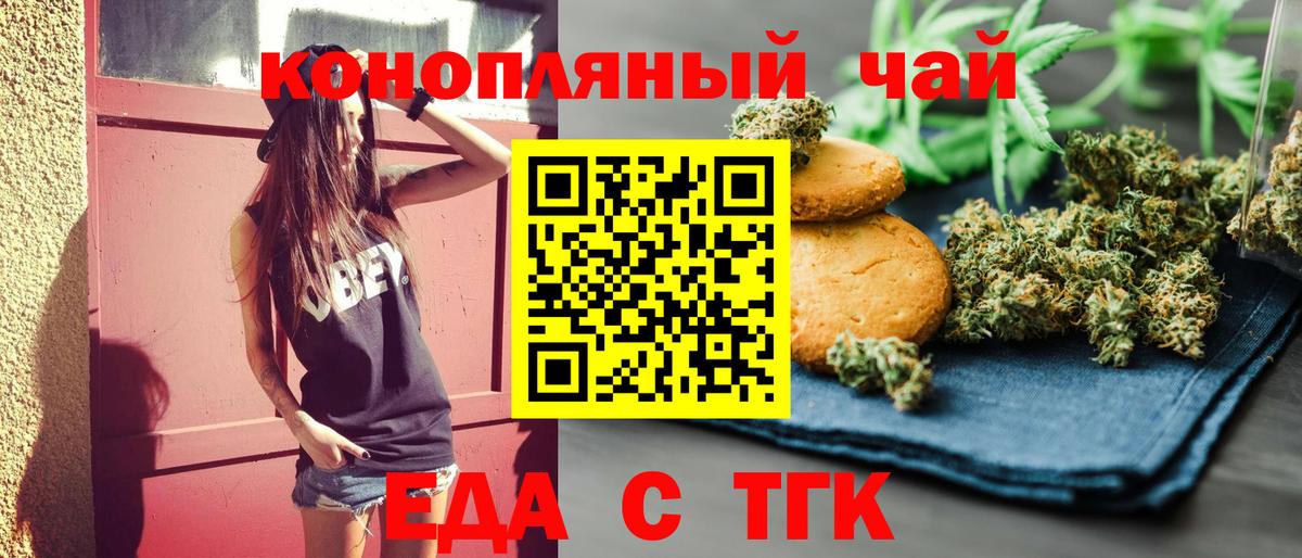 Cannafood марихуана  Вход с VPN  Вятские Поляны 