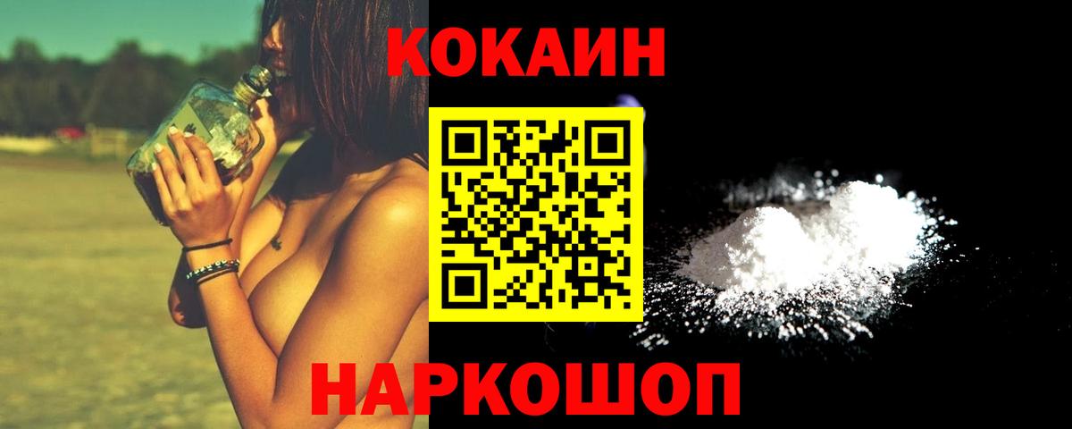 Cocaine Fish Scale Вятские Поляны