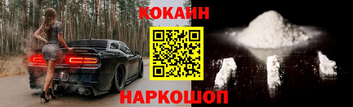 Кокаин VHQ  COCAIN  Cocaine VHQ  Вятские Поляны  Вход с VPN 