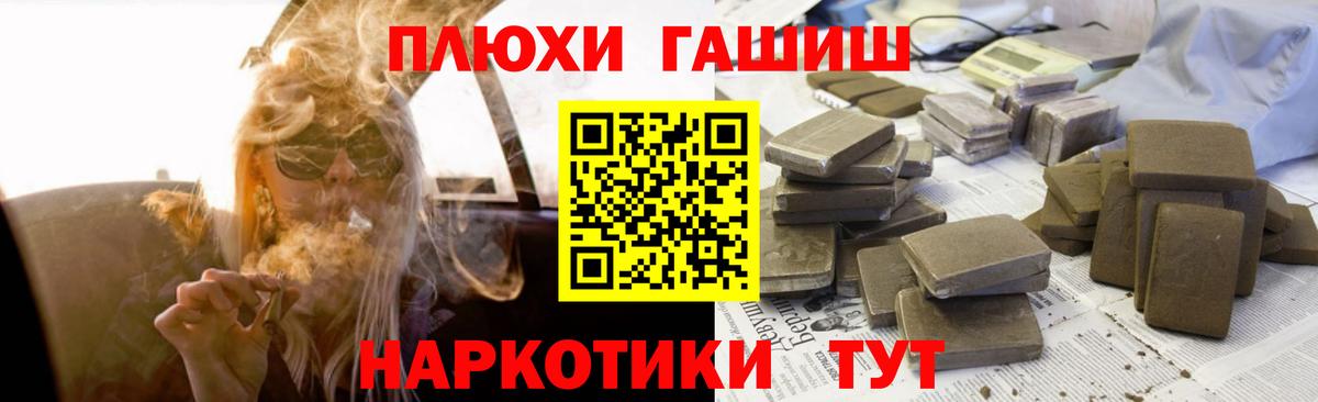 ГАШИШ Изолятор Вятские Поляны