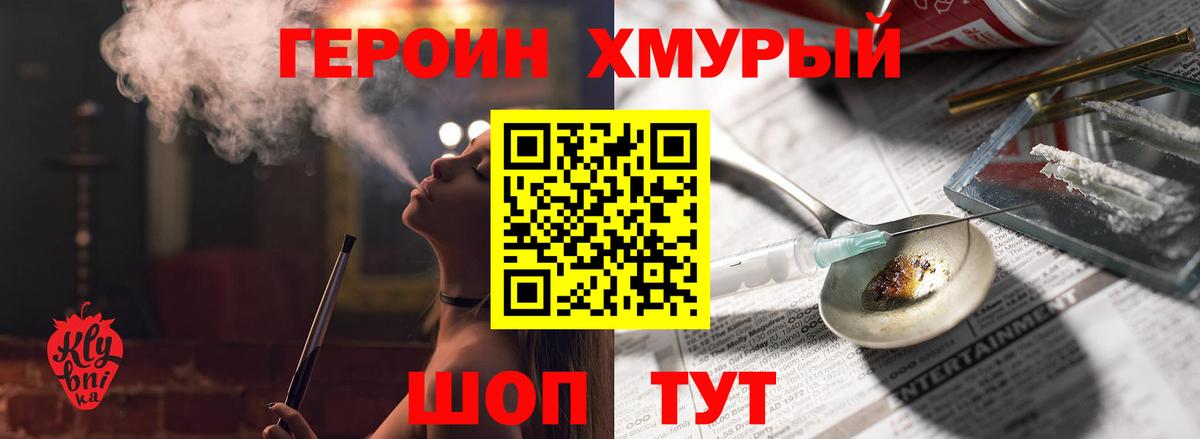 Героин  Вход с VPN  Вятские Поляны  Героин афганец 