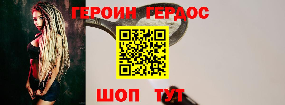 Героин гречка Вятские Поляны