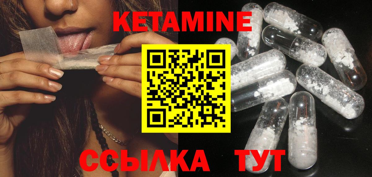 Вятские Поляны  КЕТАМИН VHQ  Вход с VPN 