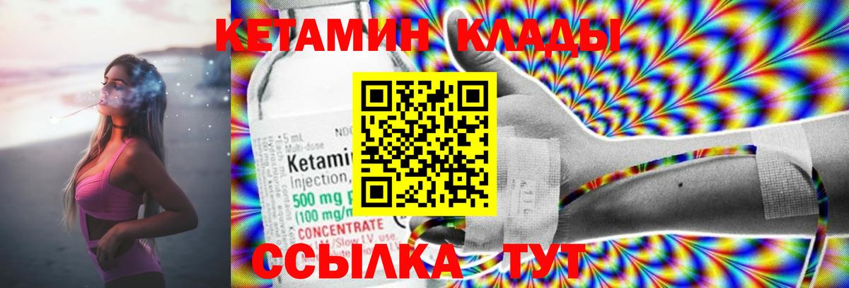 Кетамин ketamine Вятские Поляны