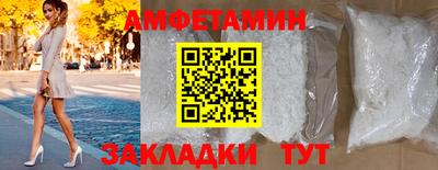 амфетамин Беслан