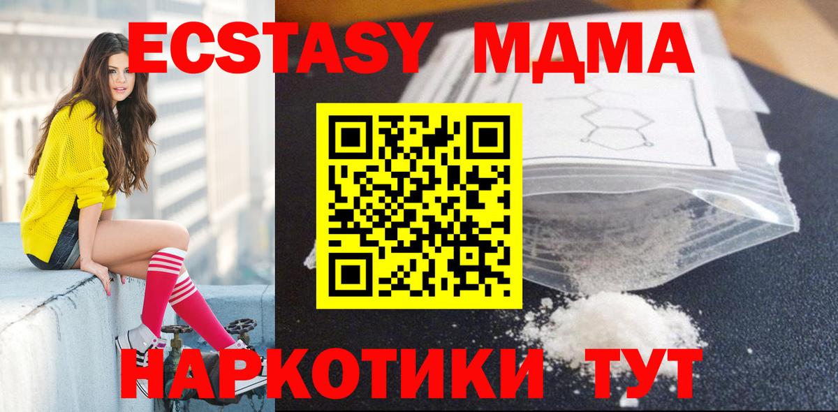 MDMA crystal Вятские Поляны