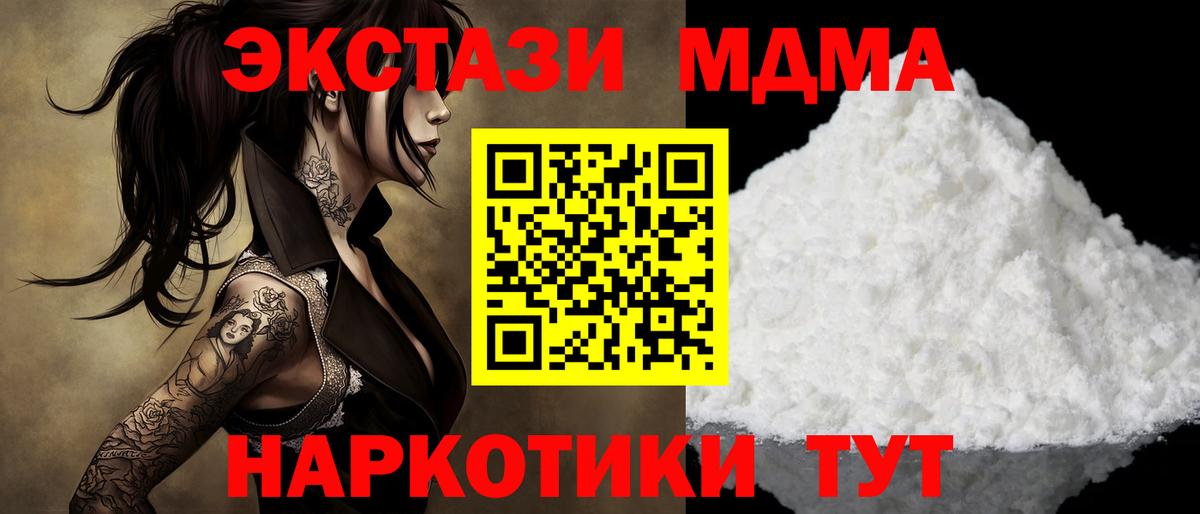 MDMA crystal  МДМА  Вход с VPN  Вятские Поляны  MDMA VHQ 