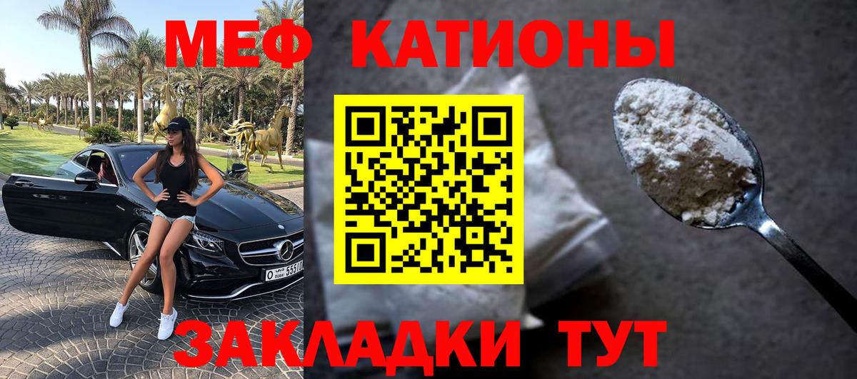 Мефедрон кристаллы Вятские Поляны