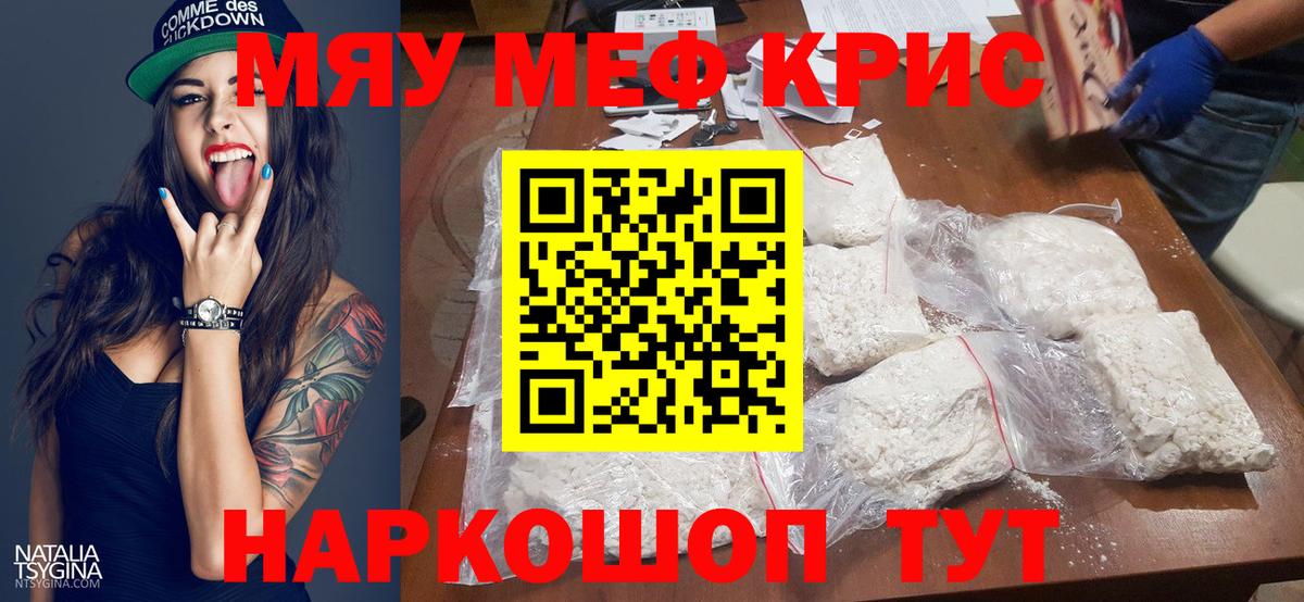 МЕФ  МЕФ  Вход с VPN  Вятские Поляны  Мефедрон кристаллы 