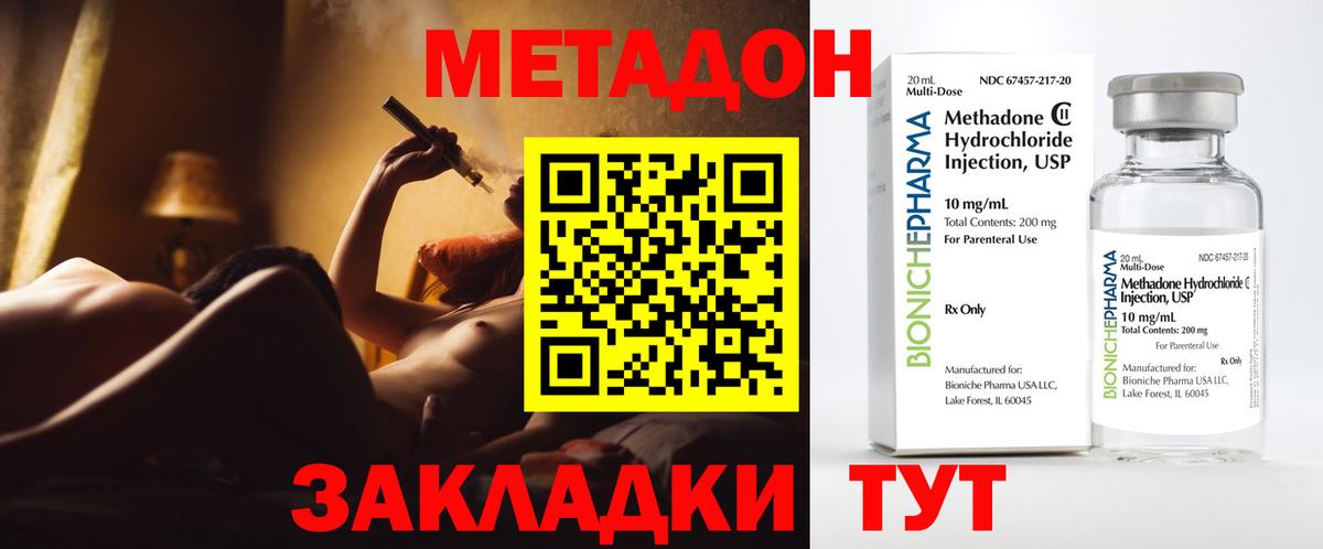МЕТАДОН VHQ Вятские Поляны