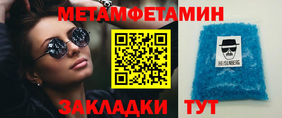 Метамфетамин кристалл  Вход с VPN  Вятские Поляны 