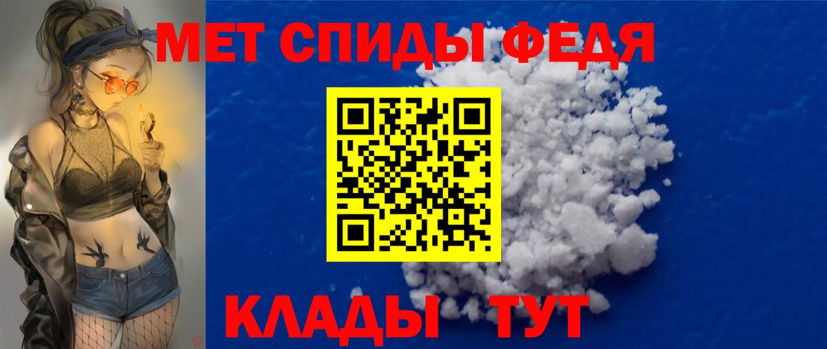 МЕТАМФЕТАМИН винт Вятские Поляны