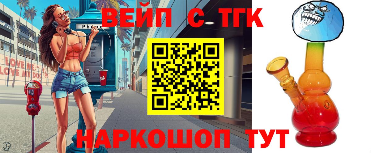 Дистиллят ТГК жижа Вятские Поляны