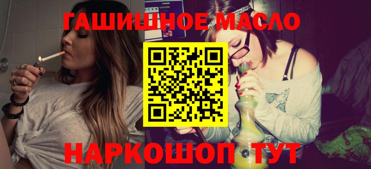 ТГК концентрат  Вход с VPN  Вятские Поляны  ТГК THC oil 